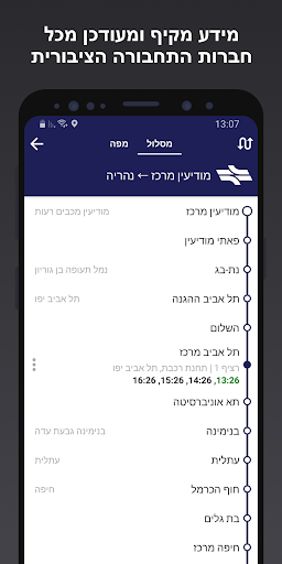 Bus Nearby - אוטובוס קרוב Screen 3