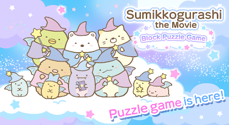 Sumikkogurashi the Movie: Block Puzzle Game