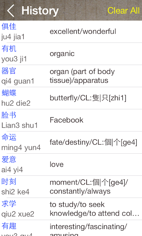 Chinese English Dictionary Proのおすすめ画像5