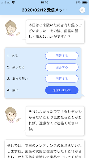 シカヨリ Screen 3