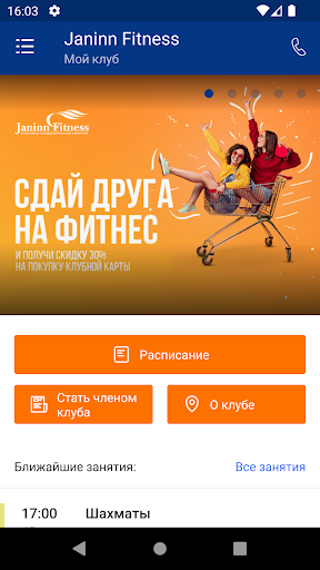 Janinn Fitness Screen 2