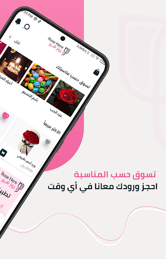 Rose here - روز هير Screen 3