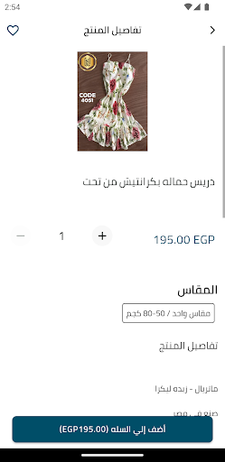 HODOM BANAT Screen 3