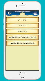 Madani Panj Surah u0645u062fu0646u06cc u067eu0646u0686u0633u0648u0631u06c1 1.22 APK screenshots 18