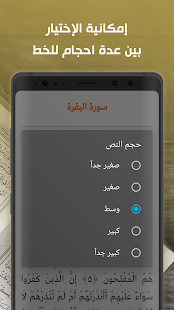 القرآن الكريم - Al-Quran Screenshot