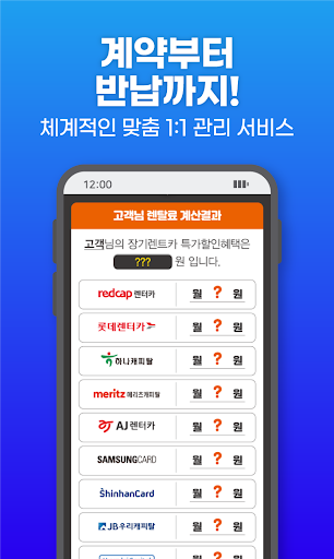 현대캐피탈 장기렌터카 홈쇼핑 인수 양도 장기렌터카 Screen 3