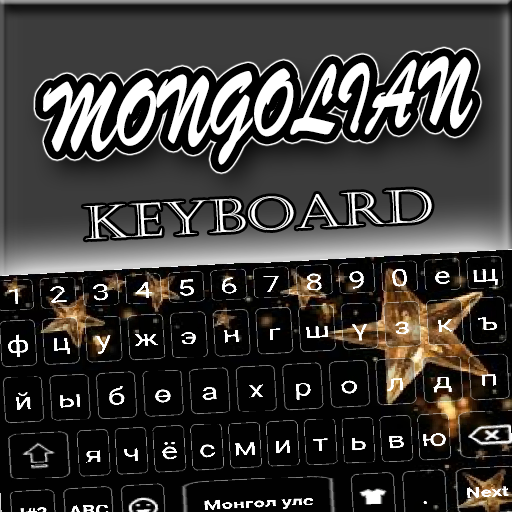 Star Mongolian App : Mongolian  Icon