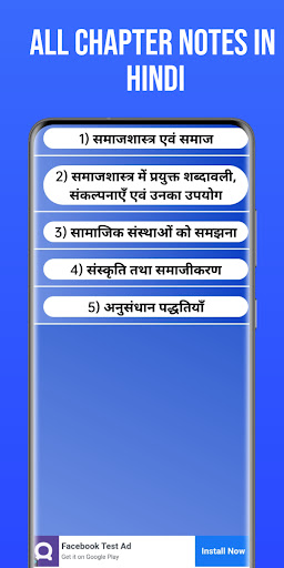 class 11th sociology Screen 2