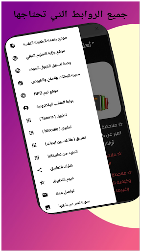 موادي - TTU Screen 2