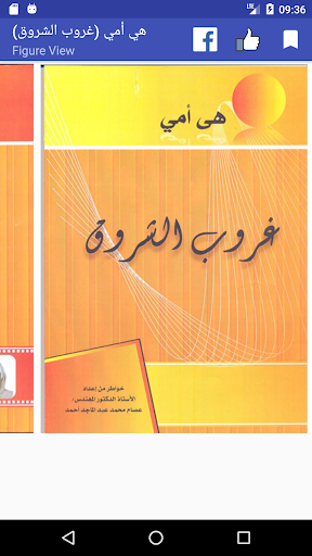 هي أمي (غروب الشروق) Screen 3