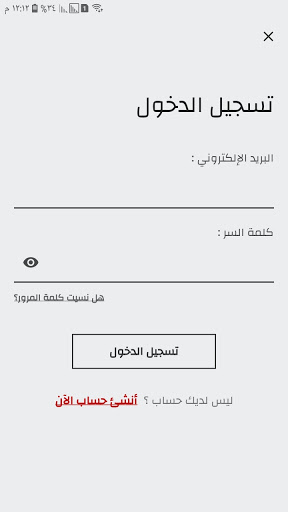 Emirates Inventors Association Screen 3