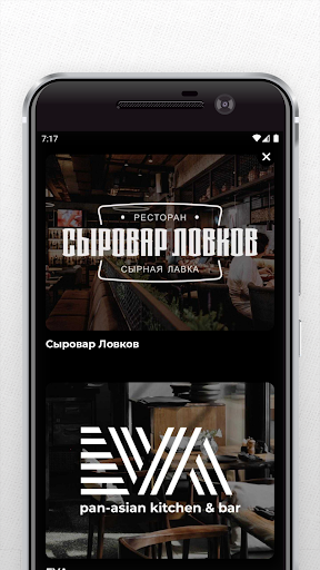 Lovkov Family Screen 2