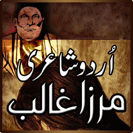 Urdu Poetry Mirza Ghalib  Icon