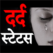 Dard Status In Hindi