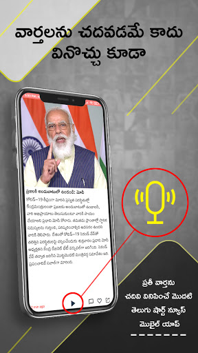 Android application Bharat Shorts - Short News App screenshort