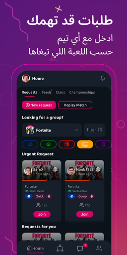 Hoplay: Arab Gamers Community Screen 3