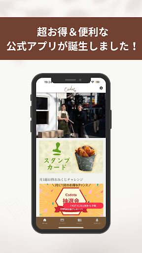 Android application Cadota screenshort