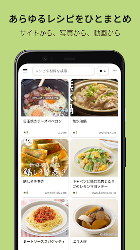 マグネットレシピ | あらゆるレシピを保存 screenshot 0