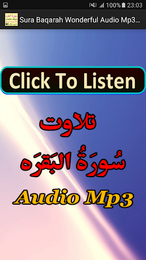 Sura Baqarah Wonderful Audio