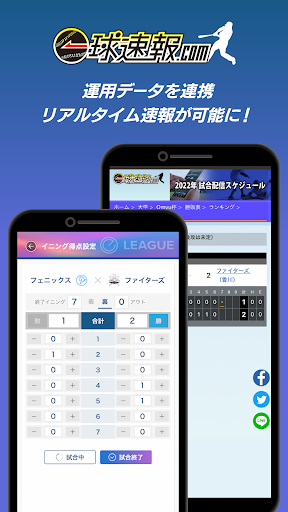 E-league Screen 2