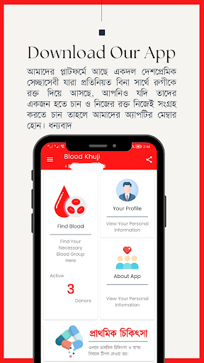 Android application Blood Khuji - Digital Donor BD screenshort