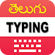 Telugu typing keyboard - Androidアプリ