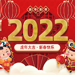 Cover Image of Download 日历2022  APK