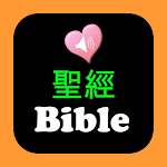 Cover Image of Télécharger Chinese - English Audio Bible  APK