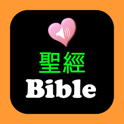 Slika ikone 圣经中英对照