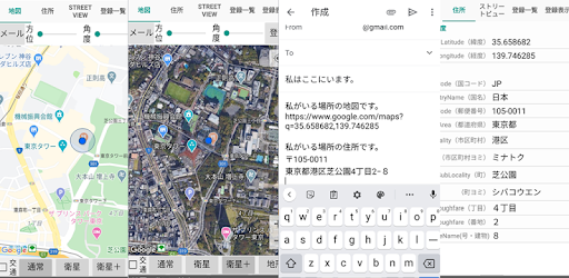 現在位置の地図と住所 Google Play のアプリ