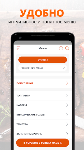 Между палок | Калининград Screen 2