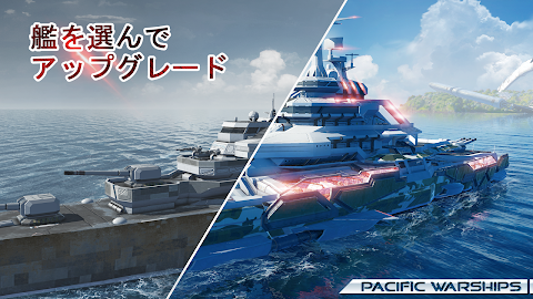 Pacific Warships: 海軍対決大海戦のおすすめ画像5