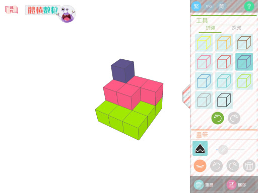 Android application e+ 體積-數粒 screenshort
