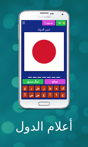 أعلام الدول