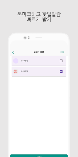 오빠시간- 지금 되는 근처 네일아트,피부,헤어 Screenshot 4 - AppWisp.com