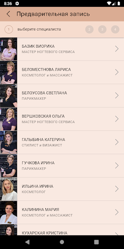 Салон Наталии Волошиной Screen 3