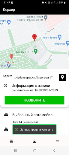 Автомойка на Пирогова Screen 3
