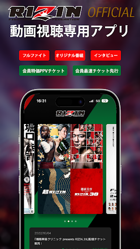 Android application RIZIN 100CLUB screenshort