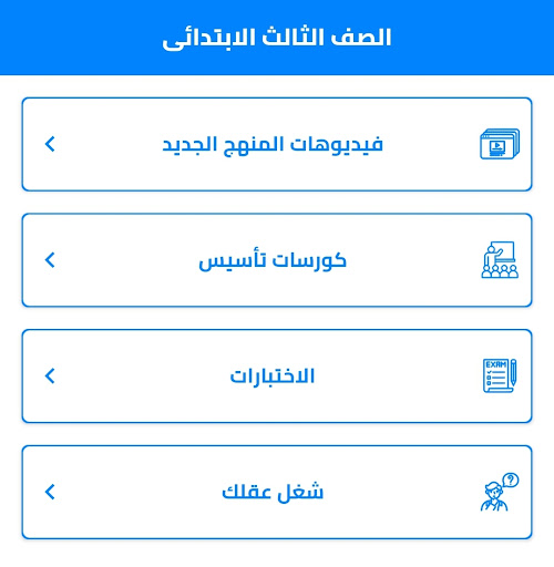عالم الرياضيات مع نجلاء زهرة Screen 3