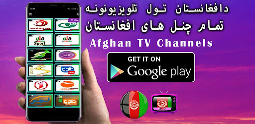 Afghan TV Channels cover