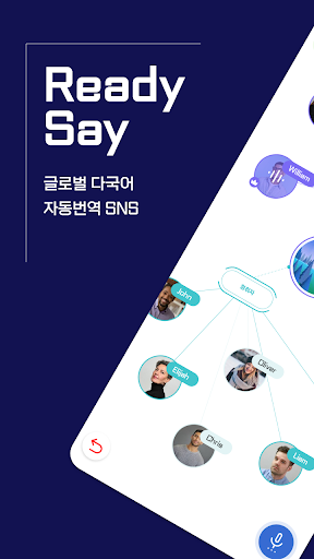 Android application 레디세이 ReadySay : 외국어 통역 글로벌 SNS screenshort
