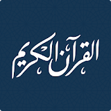 ختمة khatmah - ورد القرآن icon