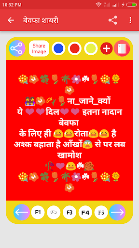 Love Sms and Love Shayari 2024 Screen 3