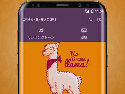 最高のコレクション 可愛い 着信 音 878046-可愛い 着信 音 洋楽