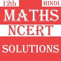 Class 12 Maths NCERT Solution 
