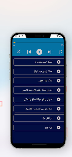 اهنگ های قدیمی افغانی Screen 3