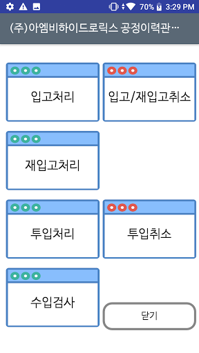 케이엠피공정관리 Screen 3