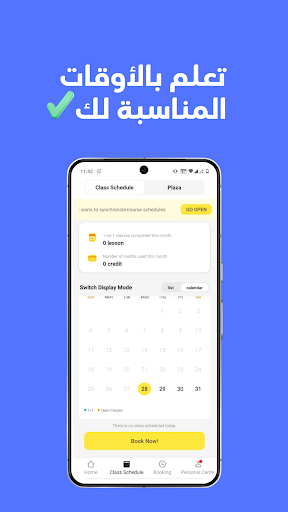 51Talk Adults - Learn English screenshot 3