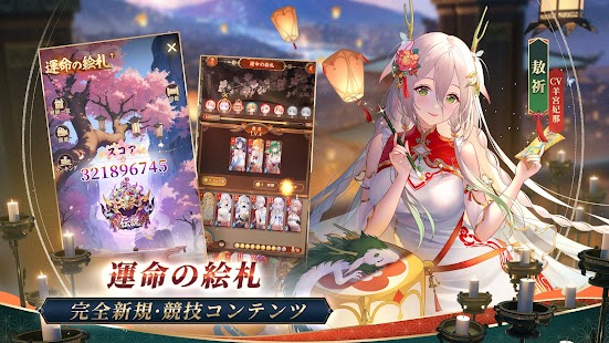放置少女 - 百花繚乱の萌姫たち スクリーンショット