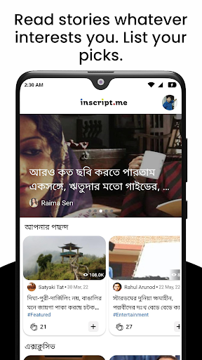 Android application Inscript.me screenshort